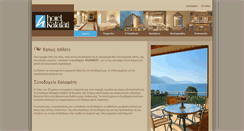 Desktop Screenshot of hotelkalafati.gr